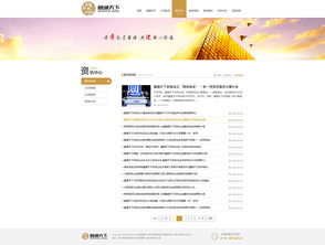 企業(yè)服務(wù)資本管理公司官網(wǎng)設(shè)計(jì) 簡潔理念下的資產(chǎn)管理可視化